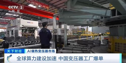 算力东风催动电力底座 中国变压器排产至2027年的微观折射